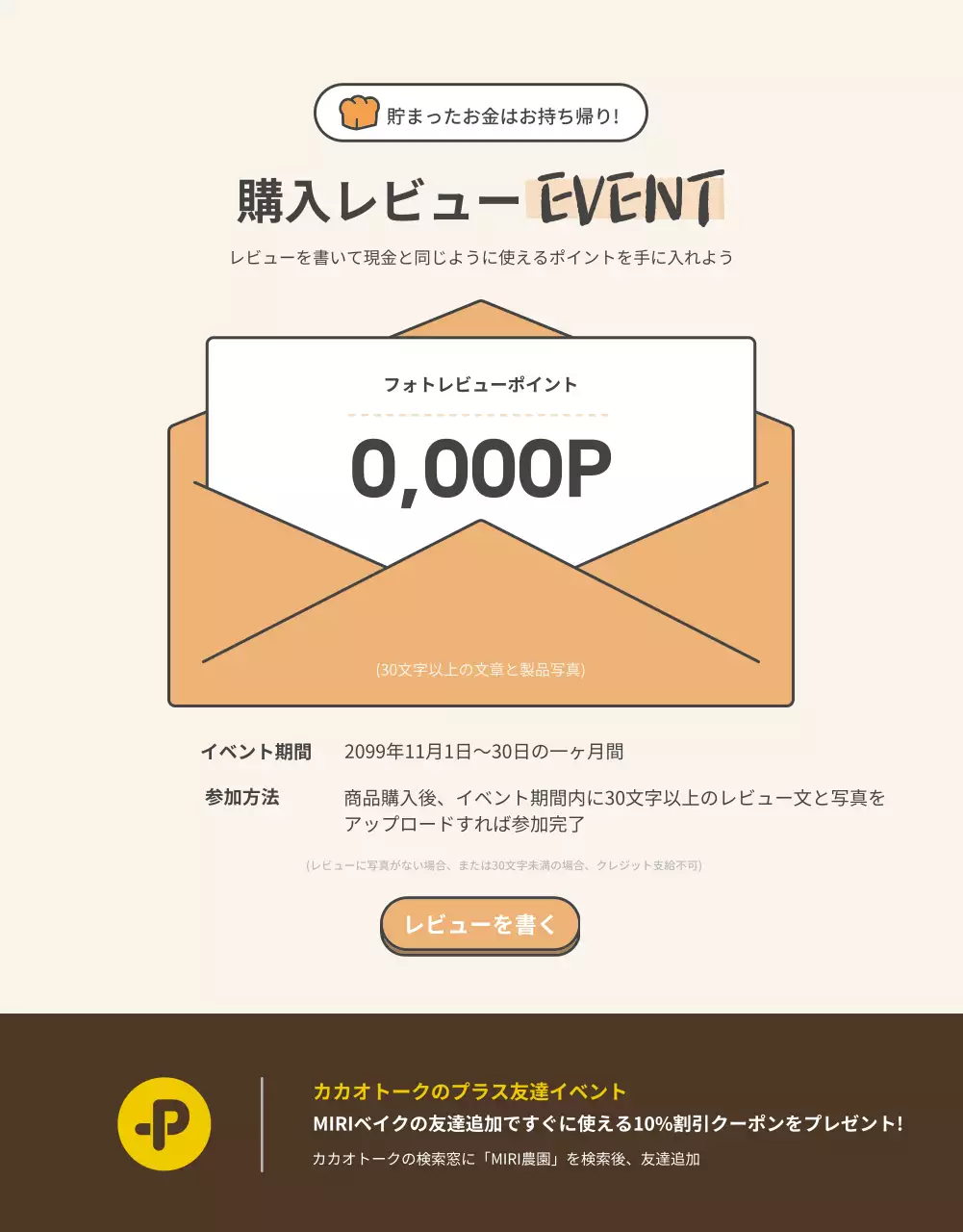 ベージュ シンプル レシピ パンフレット 詳細ページ