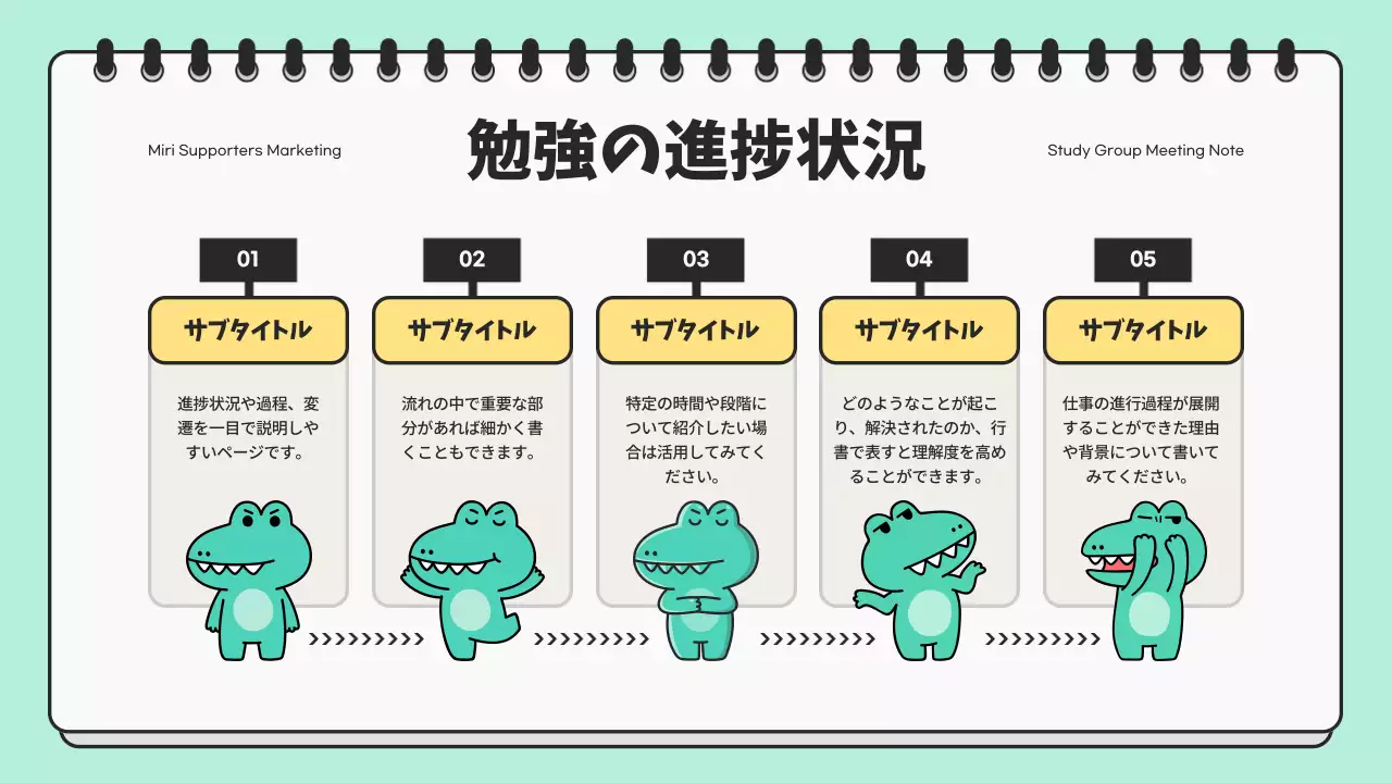 カラフル かわいい 勉強会 計画書 プレゼンテーション