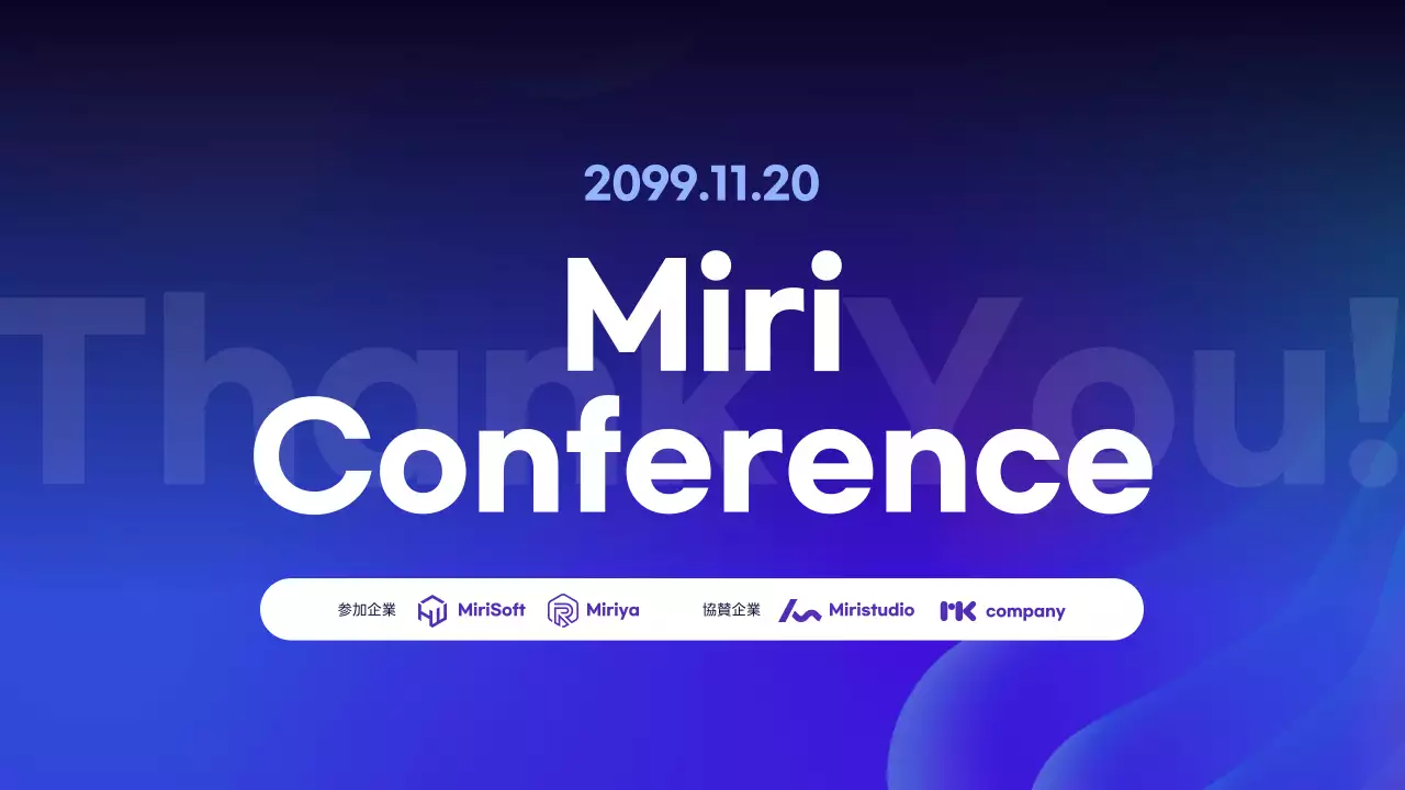 青 モダン カンファレンス プラン プレゼンテーション