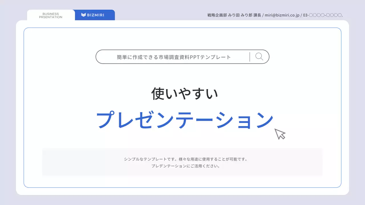 青 シンプル 資料 プレゼンテーション