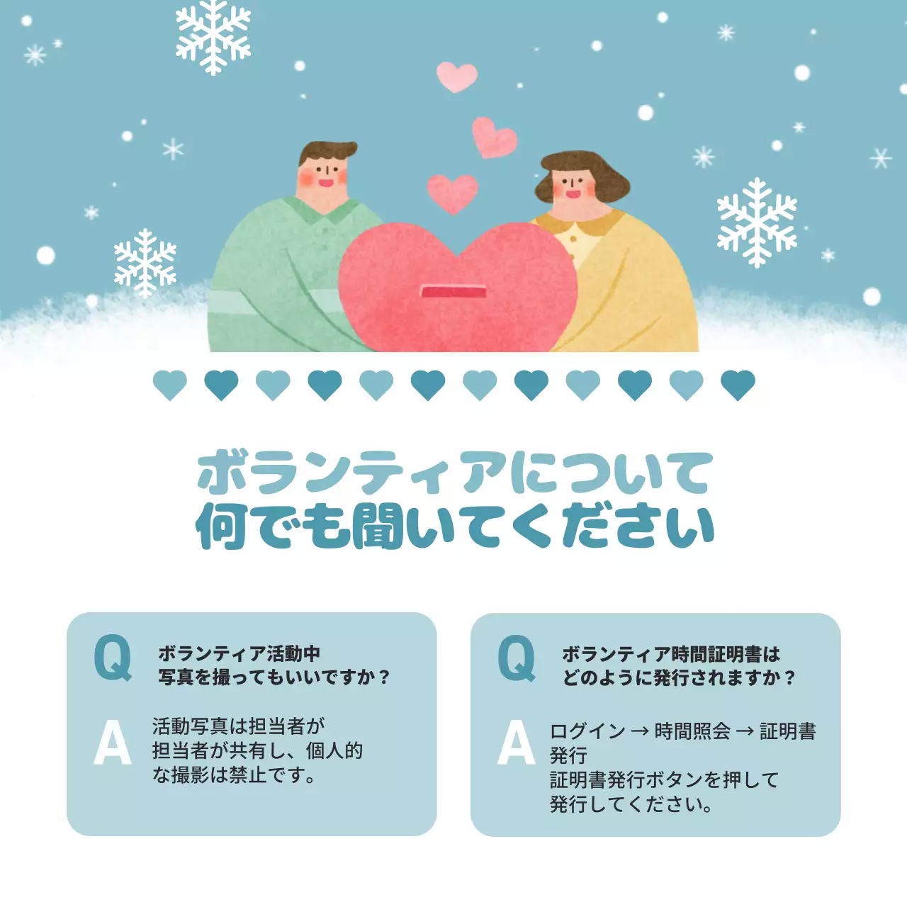 水色 かわいい ボランティア ポスター Instagram カルーセル