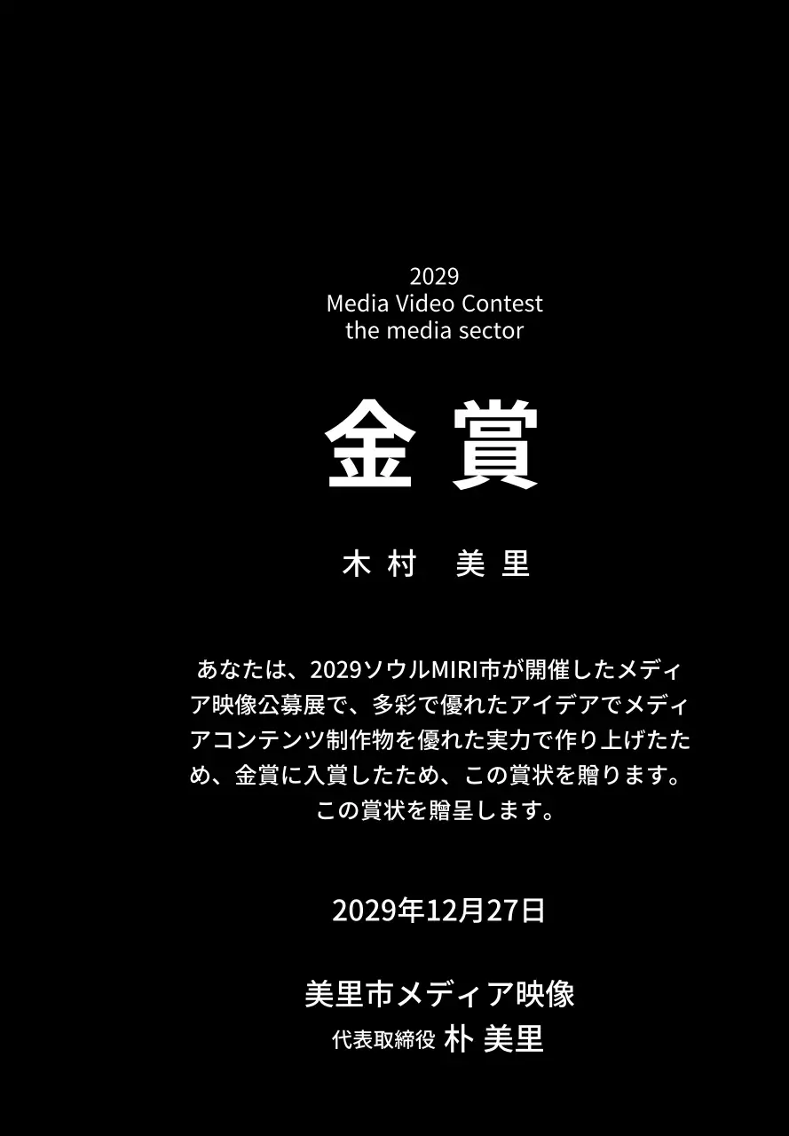 すっきりとしたコンペティション賞状コンセプトの優勝盾