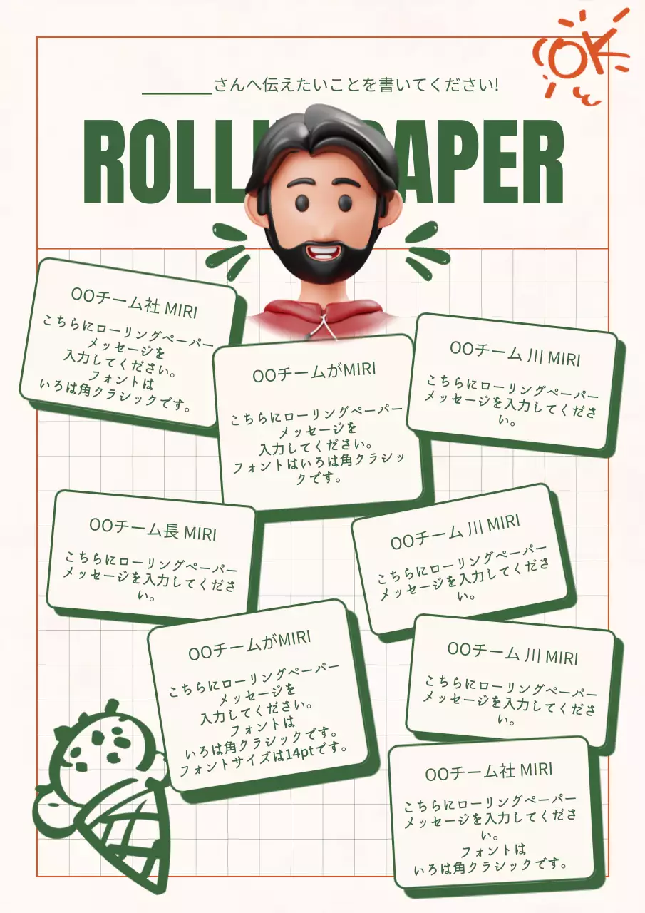 緑 漫画 メッセージ ポスター