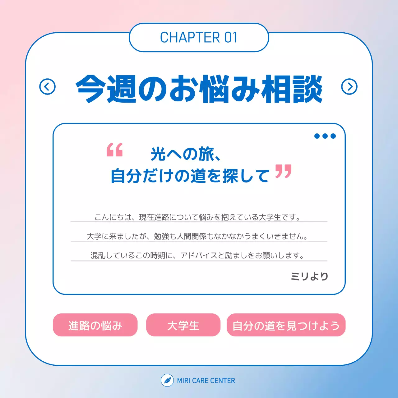 青 シンプル コンサルティング ポスター Instagram カルーセル