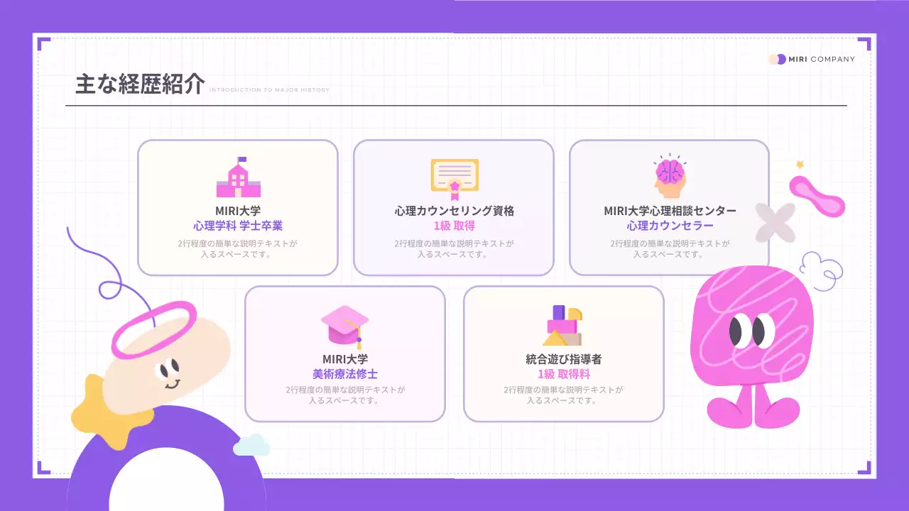 ピンク かわいい 教育 会社案内 プレゼンテーション