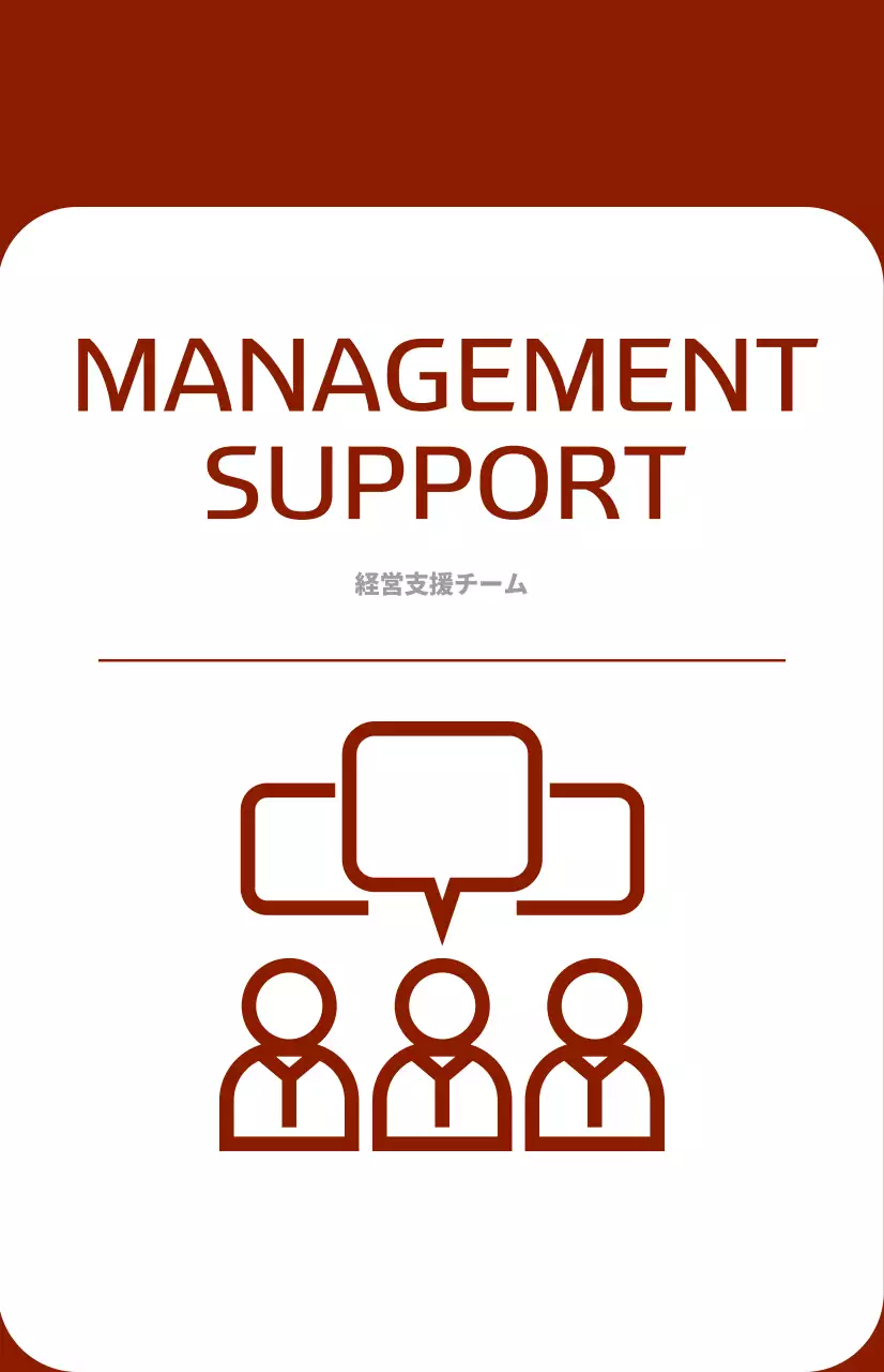 赤を基調とした強烈なコンセプトの企業部門案内