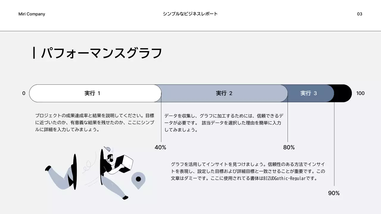 グレー シンプル ビジネス プレゼンテーション