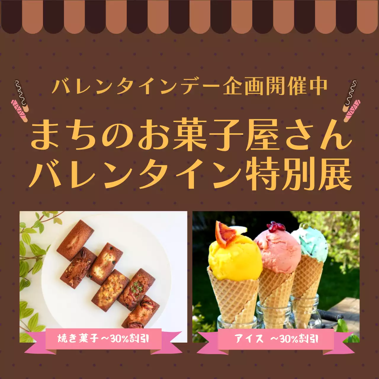 ピンク かわいい バレンタイン ポスター Instagram カルーセル