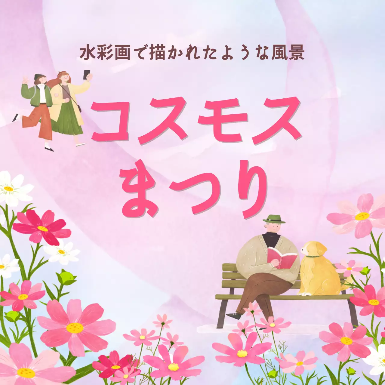 ピンク かわいい 祭り ポスター SNS投稿 正方形