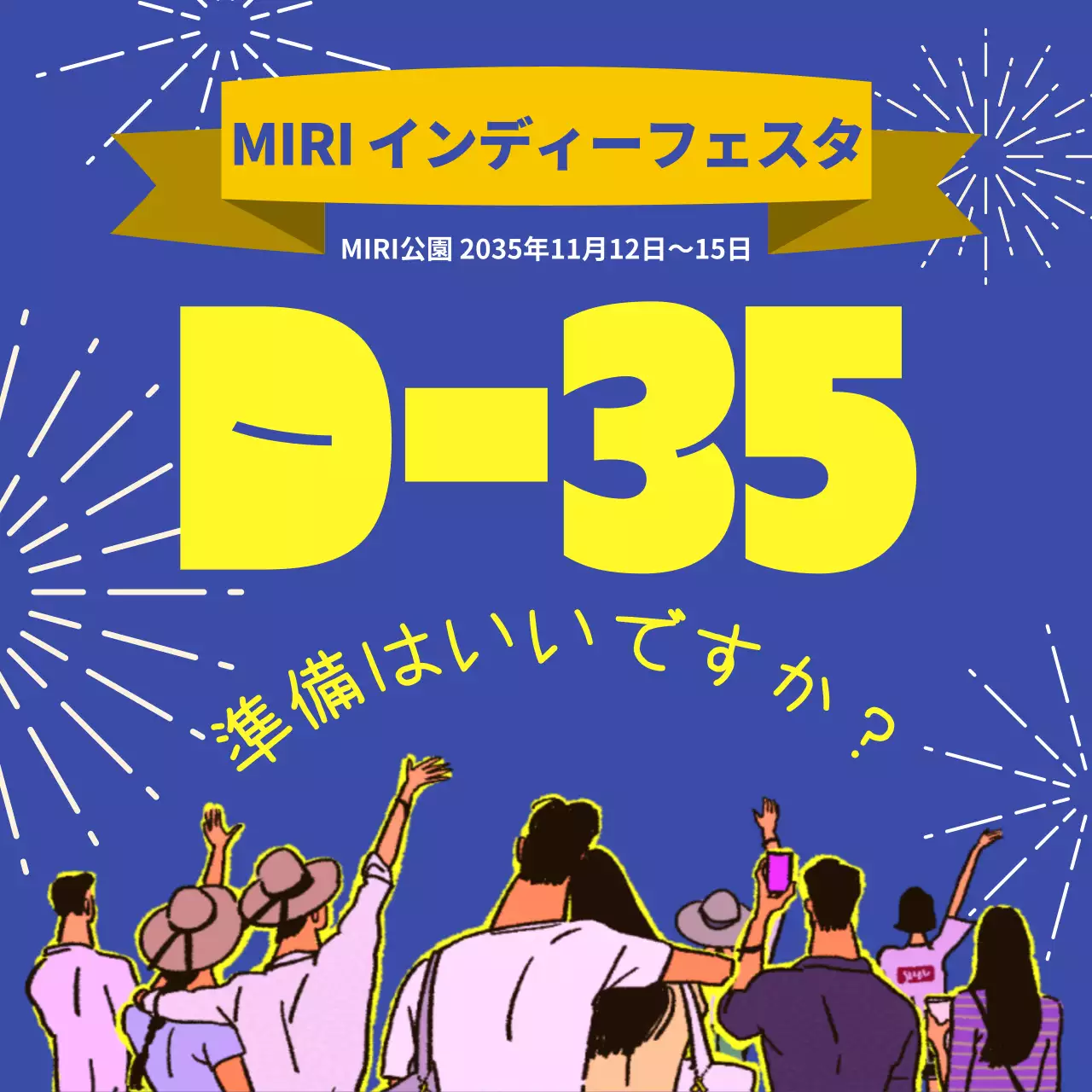 青 ポップ イベント ポスター SNS投稿 正方形