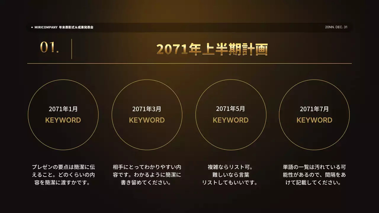 黒 上品 会社 プレゼンテーション