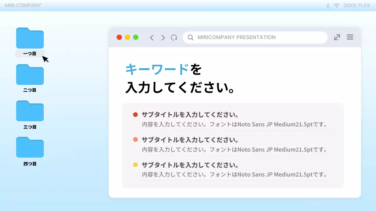水色 モダン テンプレート プラン プレゼンテーション