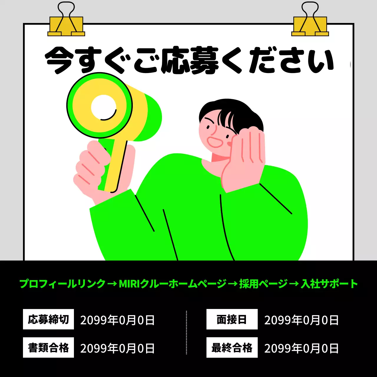 カラフル ポップ 求人 チラシ Instagram カルーセル