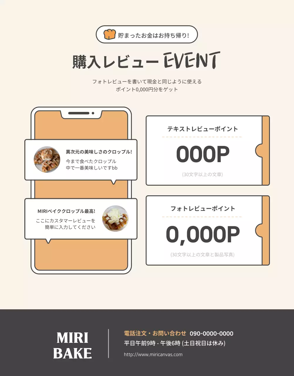 ベージュ シンプル レシピ パンフレット 詳細ページ