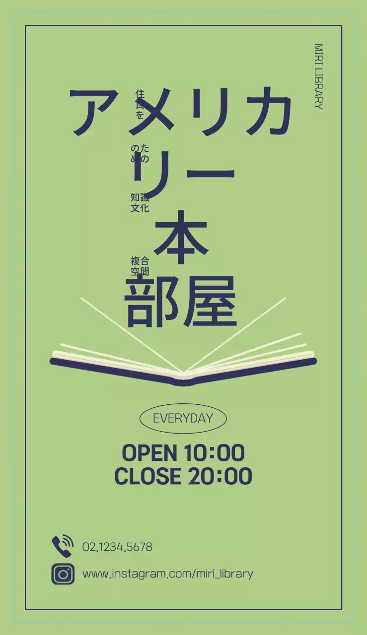 すっきりとした感性的なレイアウトと本のイラストで表現した小商工人書店利用案内