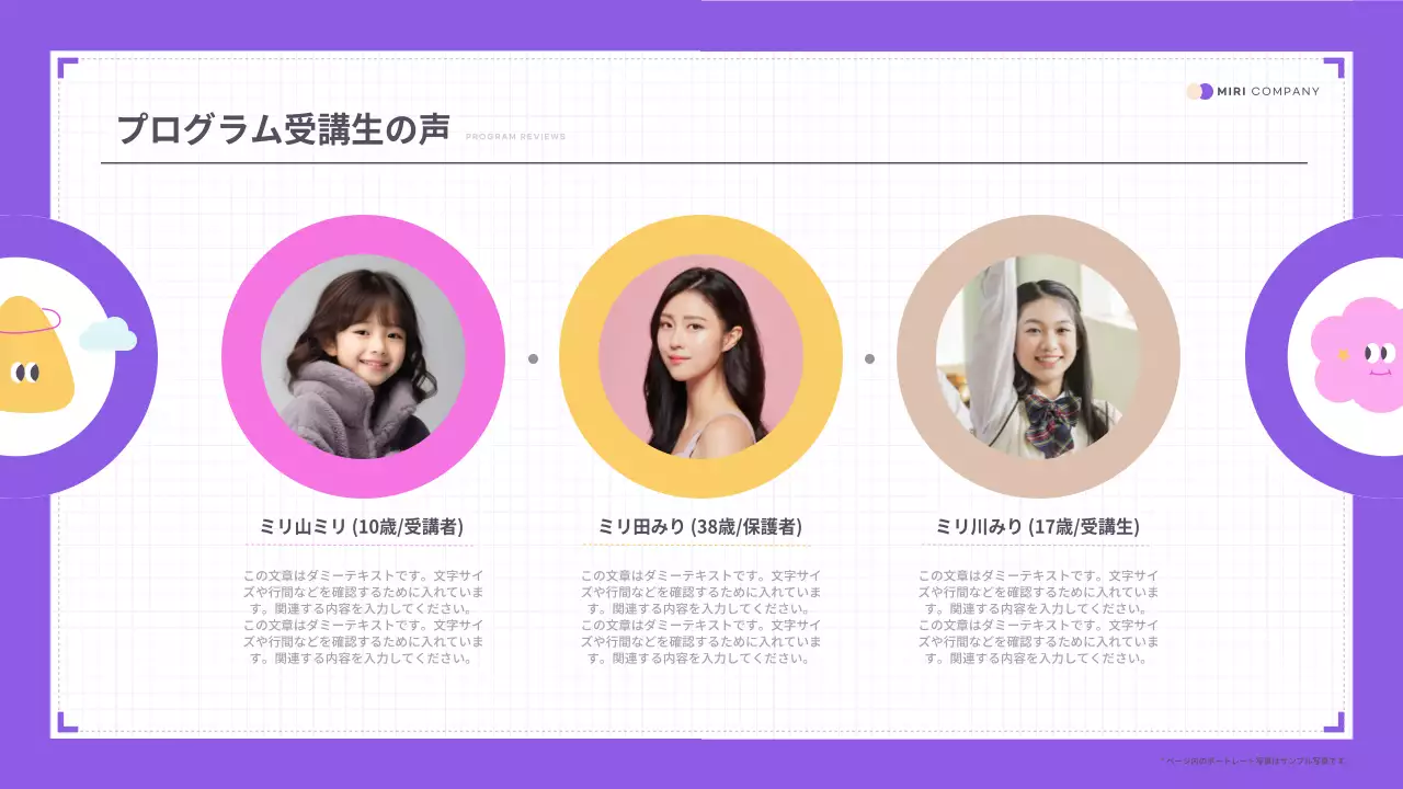 ピンク かわいい 教育 会社案内 プレゼンテーション