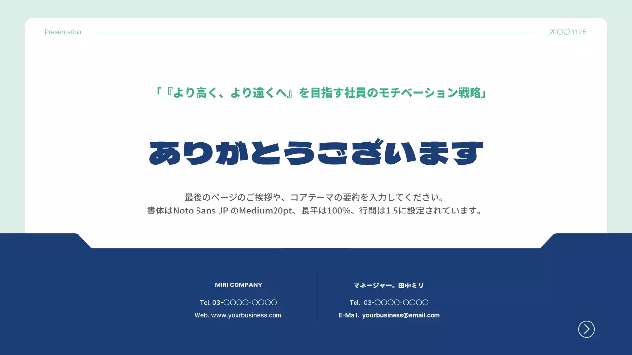 緑 シンプル ビジネス プレゼンテーション