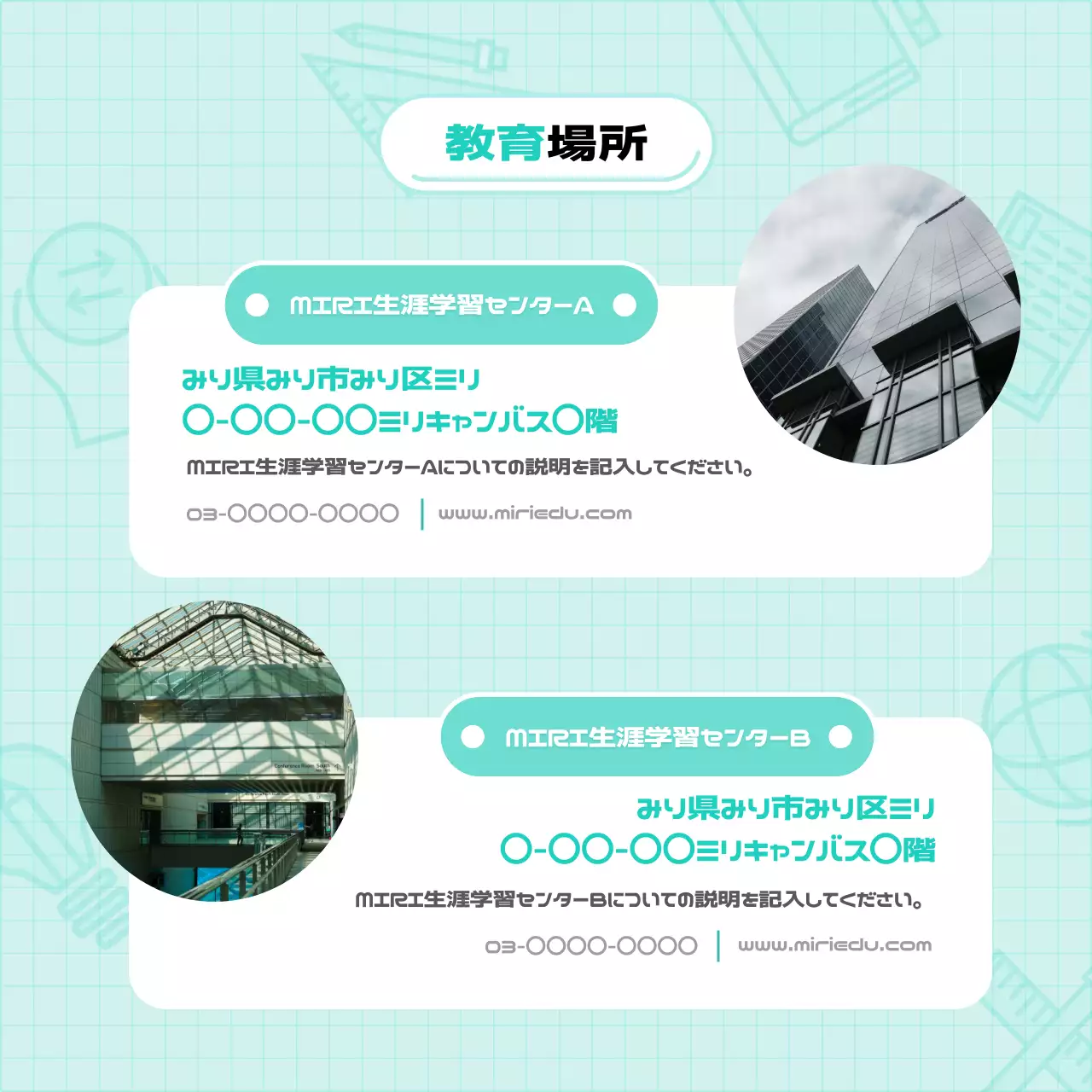 ミント シンプル 学習 お知らせ Instagram カルーセル