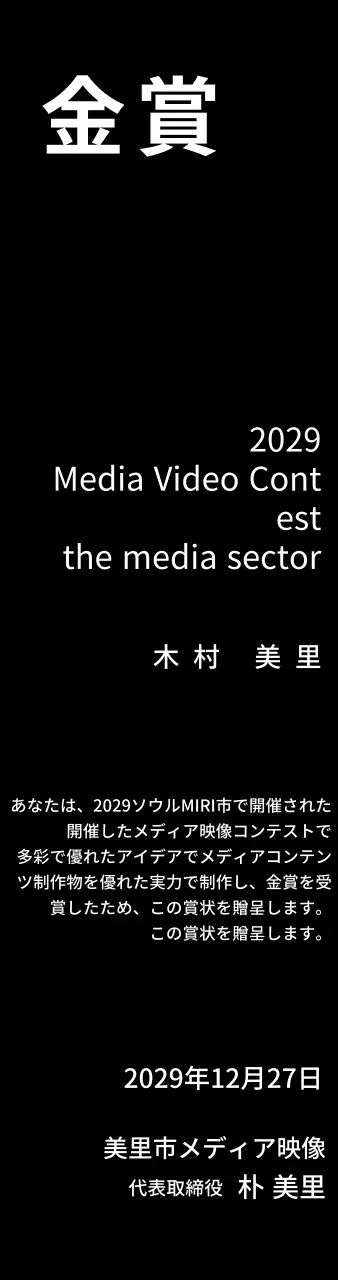 すっきりとしたコンペティション賞状コンセプトの優勝盾