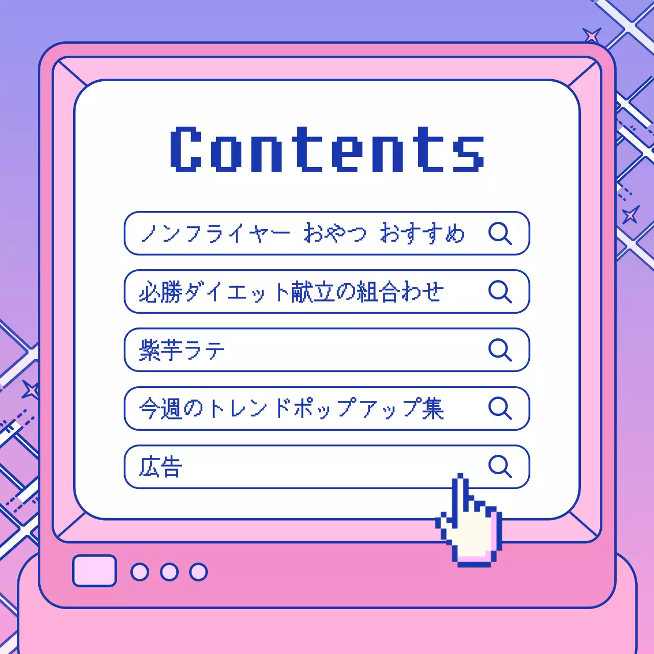 ピンク ポップ マーケティング パンフレット Instagram カルーセル