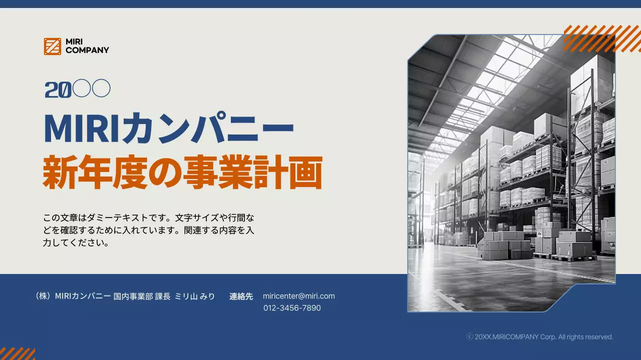 青 シンプル 事業計画 企画書 プレゼンテーション