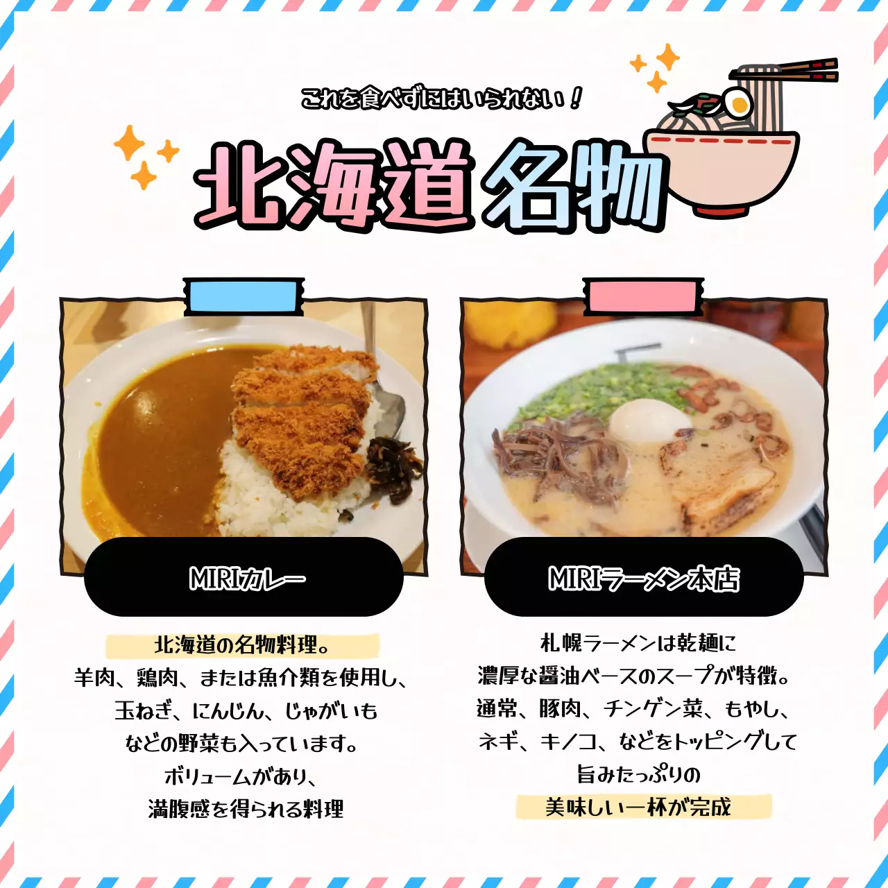 カラフル 楽しい 旅行 計画書 Instagram カルーセル