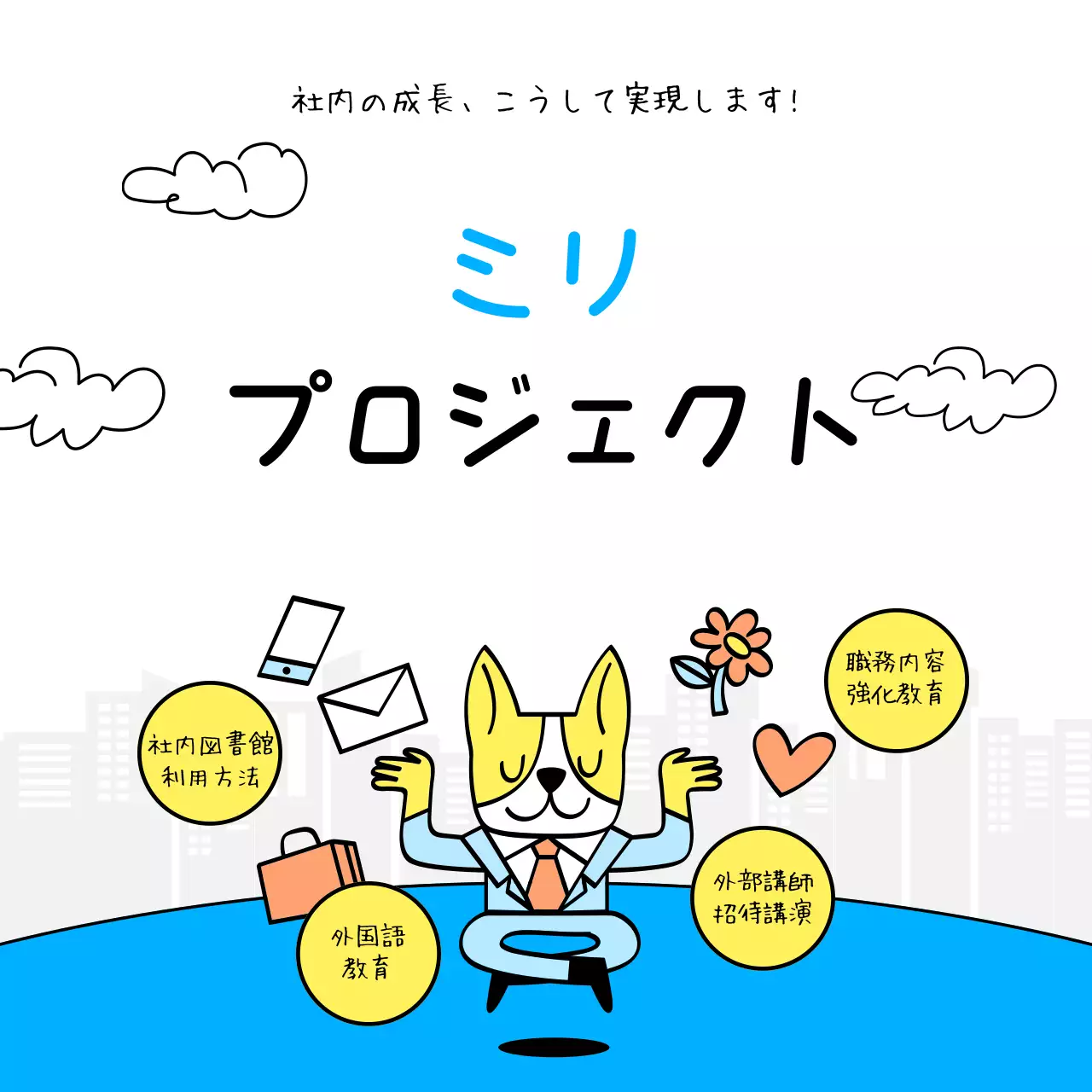 青 楽しい 教育 資料 Instagram カルーセル