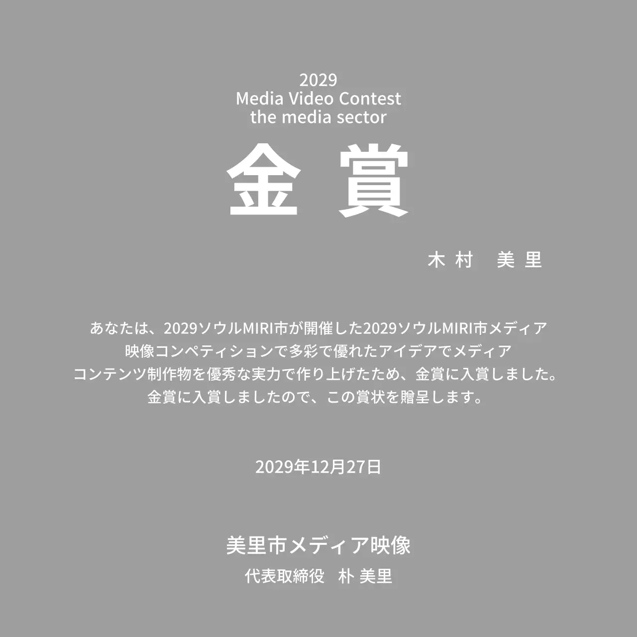 すっきりとしたコンペティション賞状コンセプトの優勝盾