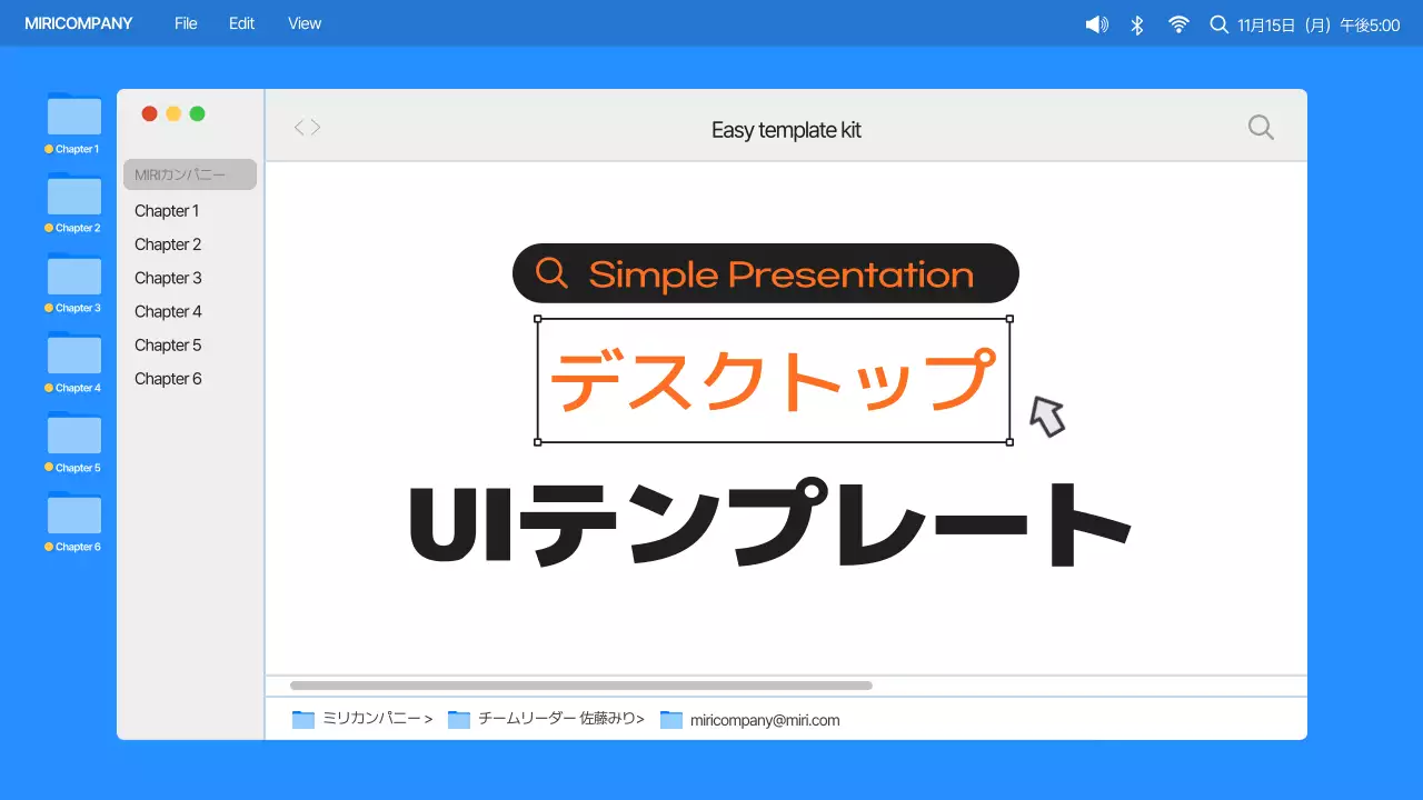 青 シンプル デスクトップ プレゼンテーション