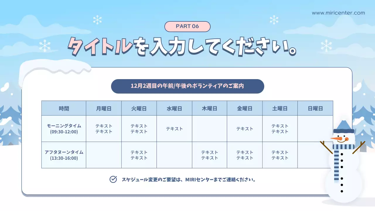 青 シンプル 教育 プラン プレゼンテーション