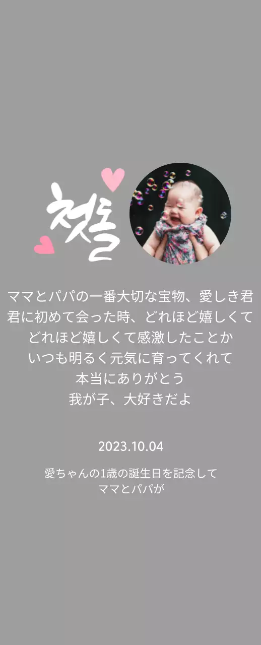 初節句のカリグラフィーと赤ちゃんの写真が入った 돌잔치コンセプトの記念プレート