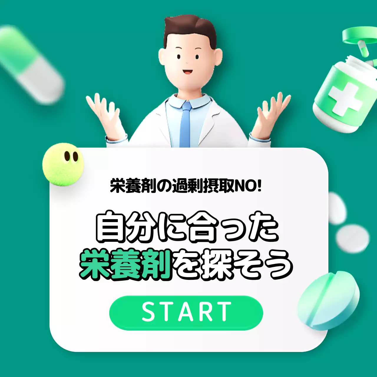 緑 かわいい 栄養剤 ポスター Instagram カルーセル