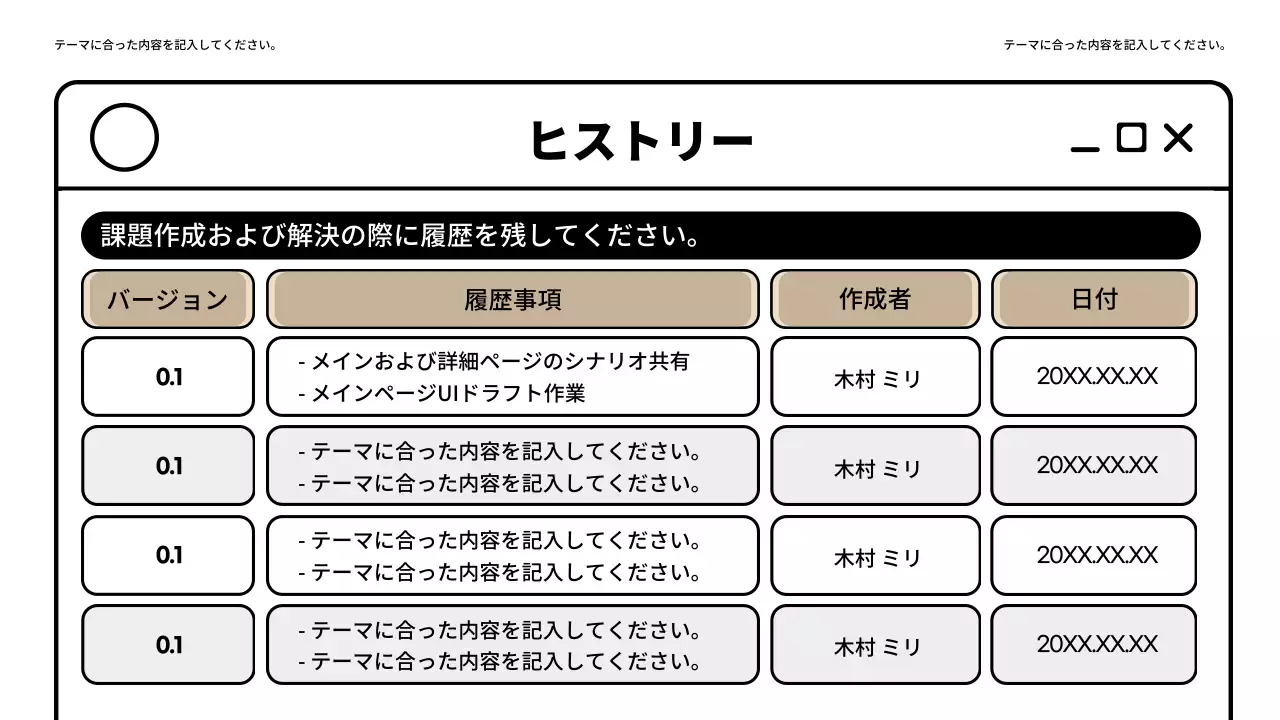ベージュ シンプル ウェブ 企画書 プレゼンテーション