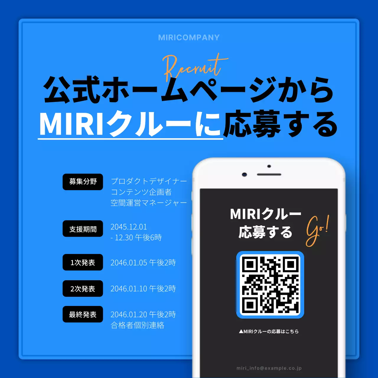 青 モダン 採用 ポスター Instagram カルーセル