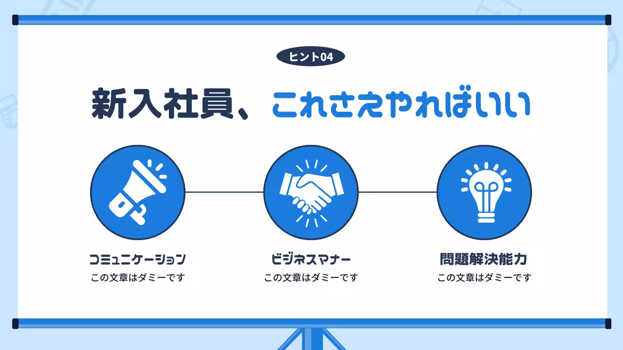 青 シンプル 職場教育 プレゼンテーション