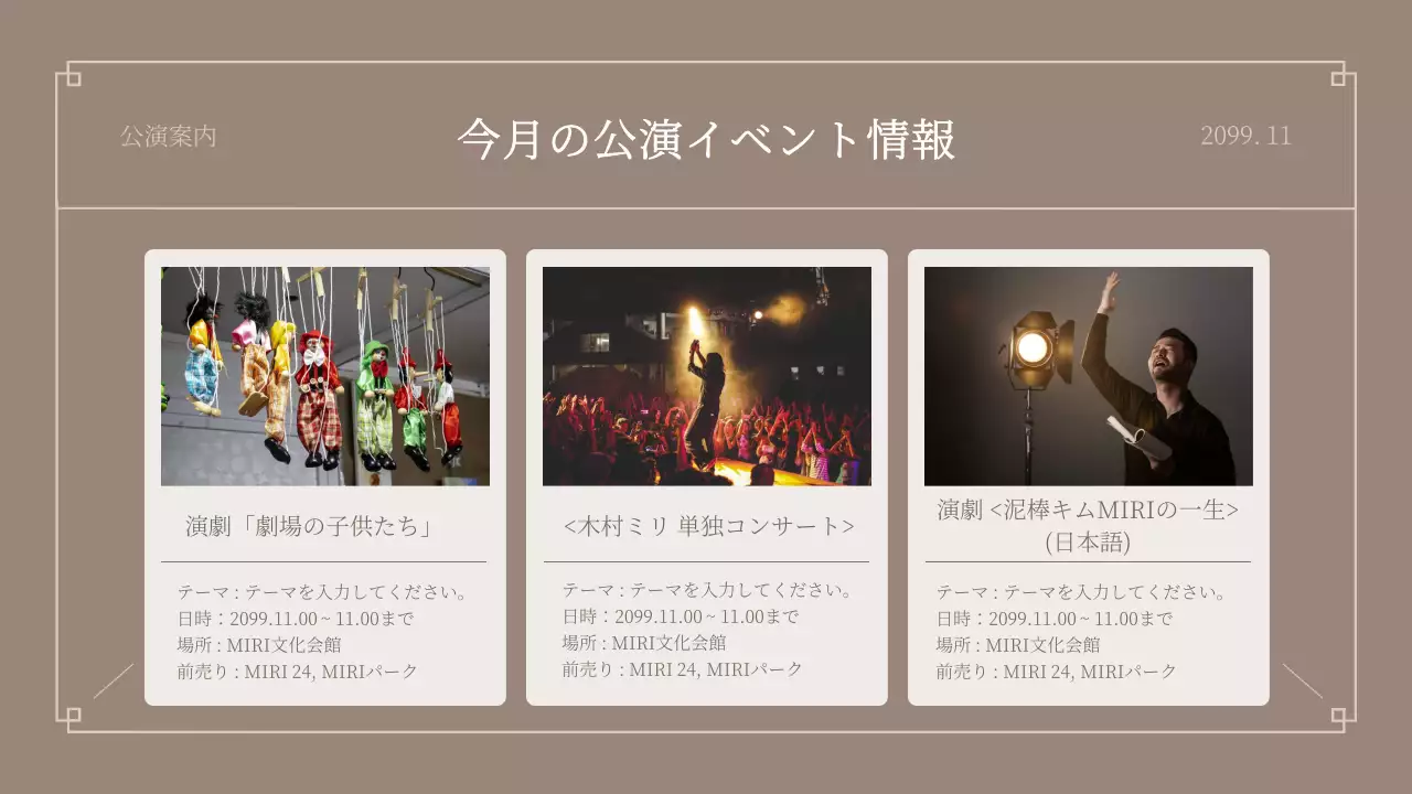 茶色 クラシック 観光 ニュースレター プレゼンテーション