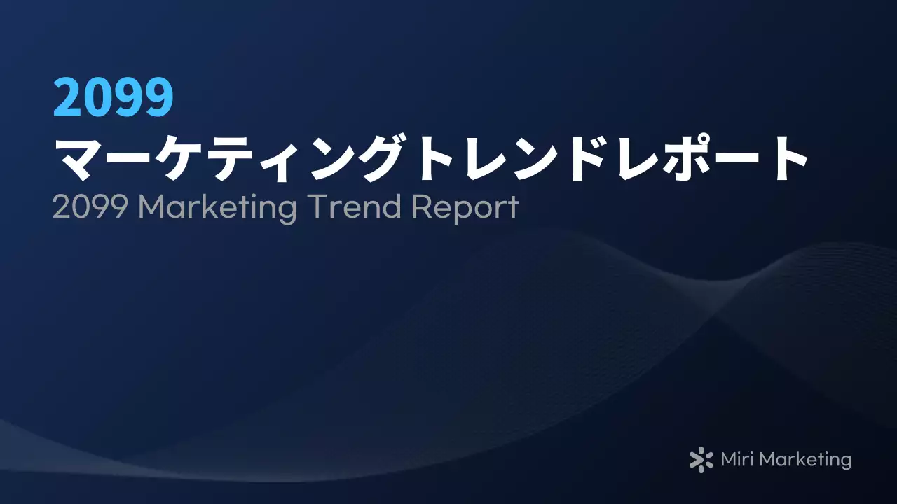 青 モダン マーケティング レポート プレゼンテーション