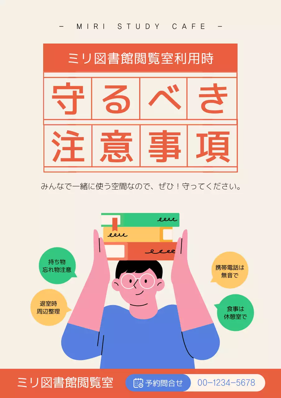 ベージュ シンプル 図書館 ポスター