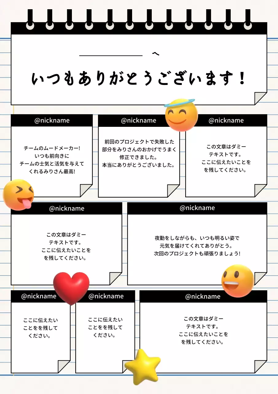 白黒 シンプル 感謝 メッセージ ポスター