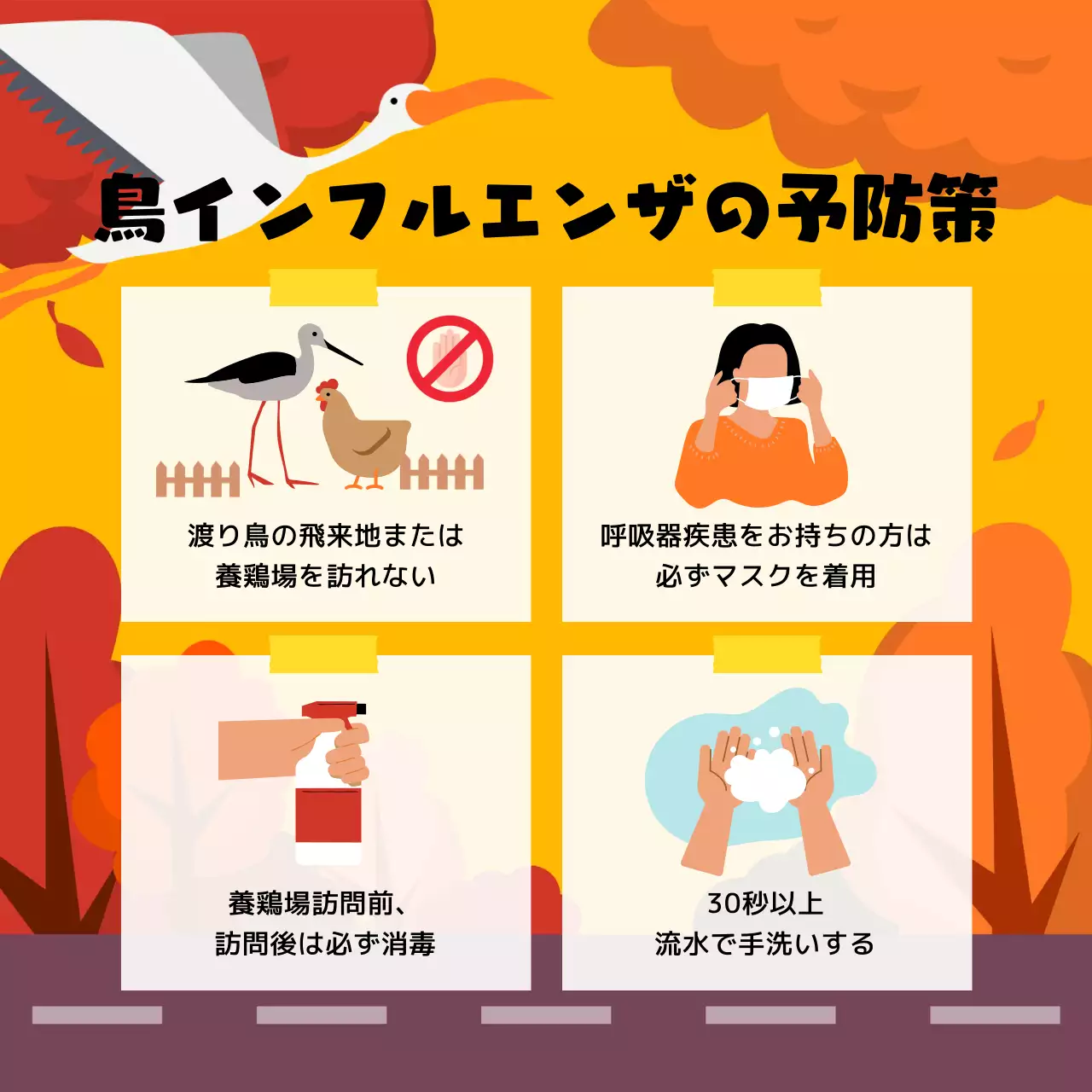 黄色 シンプル 安全 お知らせ Instagram カルーセル