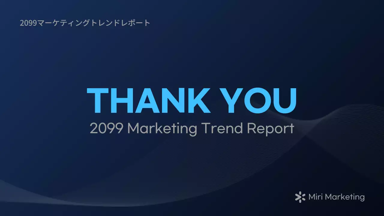 青 モダン マーケティング レポート プレゼンテーション