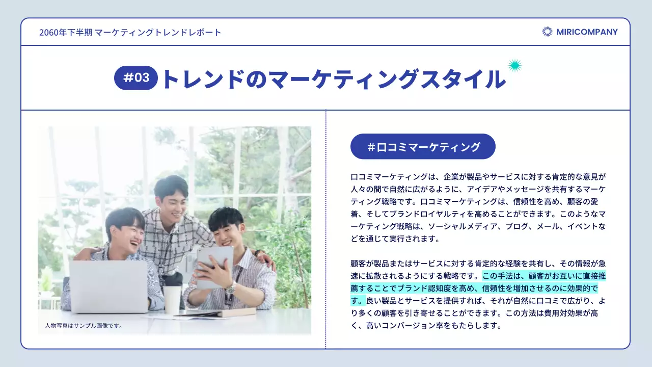 青 モダン マーケティング レポート プレゼンテーション