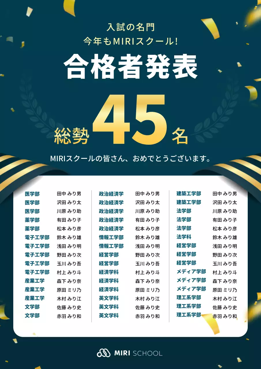 青 シンプル 合格発表 お知らせ ポスター