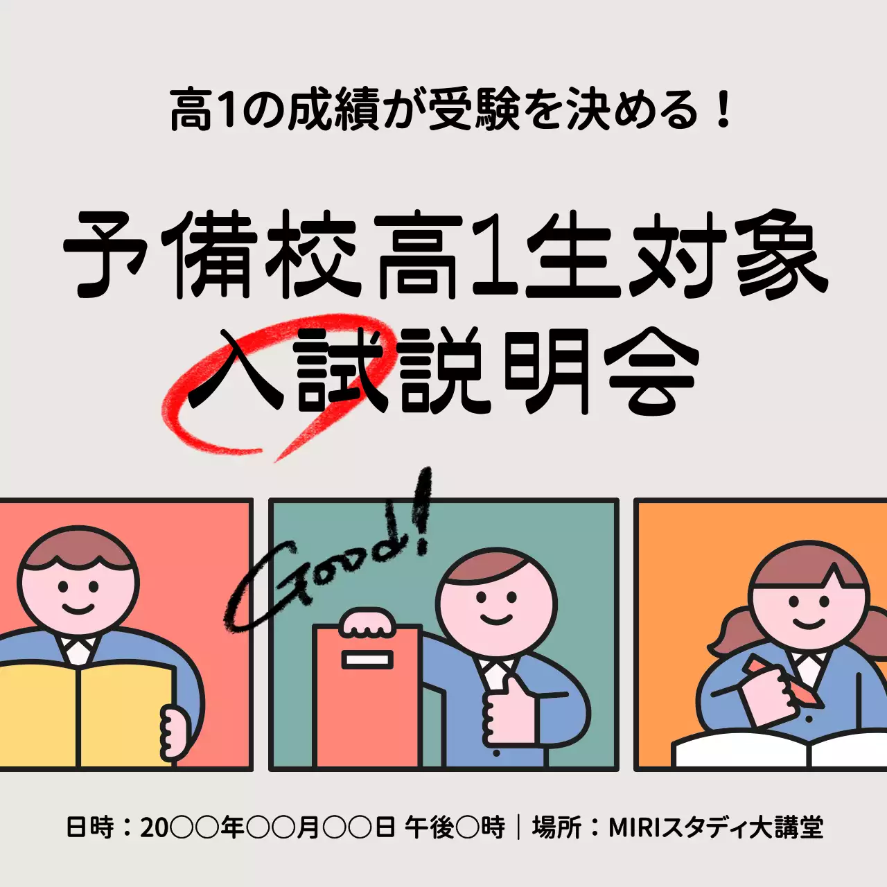 カラフル ポップ 教育 お知らせ SNS投稿 正方形