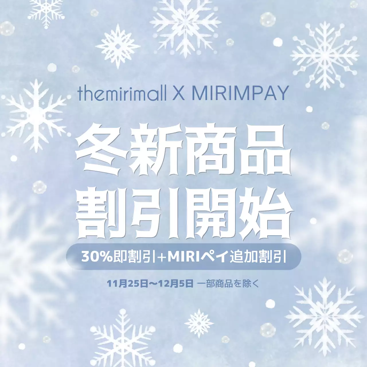 水色 オシャレ セール ポスター SNS投稿 正方形