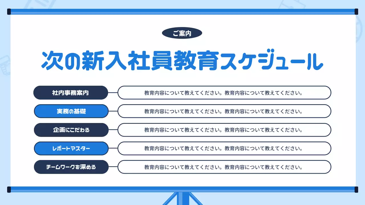 青 シンプル 職場教育 プレゼンテーション