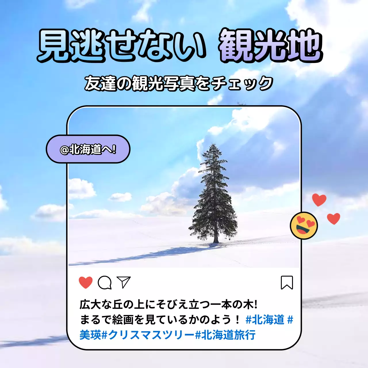 青 シンプル 旅行 スケジュール Instagram カルーセル