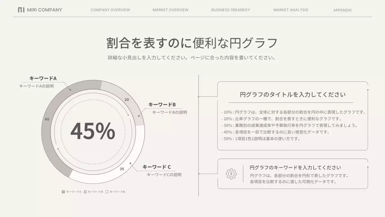 ベージュのシンプルなビジネスレポート