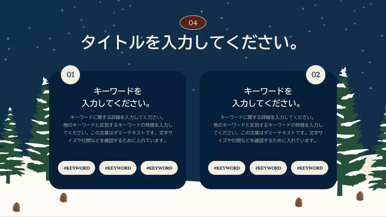 ネイビー シンプル 研修案内 企画書 プレゼンテーション