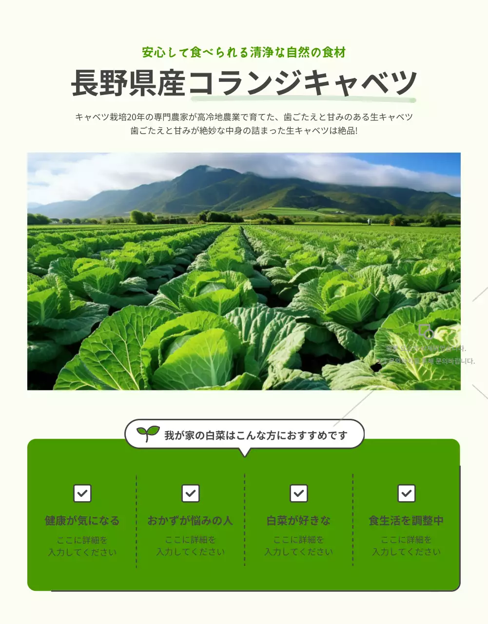 緑 ナチュラル 野菜 ポスター 詳細ページ